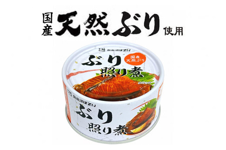 缶詰 国産 ぶり照り煮 170g×24缶 