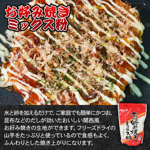 大容量 本格ソース5種 ＆ 粉もん セット 計7品 ( お好み焼き たこ焼き 焼きそば ポン酢 塩だれ )