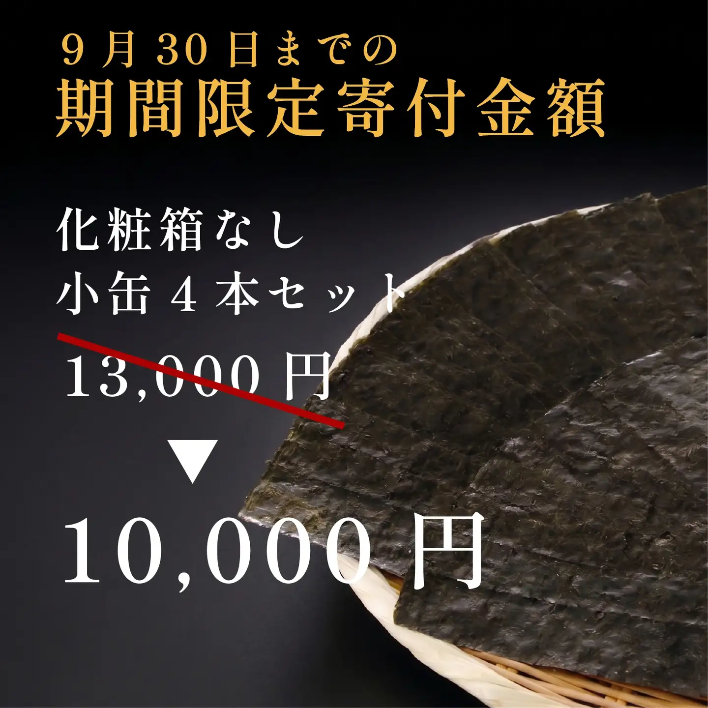 【プロ御用達】焼き海苔 味付け海苔 塩海苔 3種 食べ比べ 8切 小缶 4本 有明海苔 一番摘み