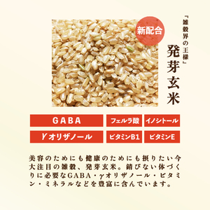 【玄米 雑穀米】  国産100% 黒美米 12個 低GI 食物繊維 安井友梨監修