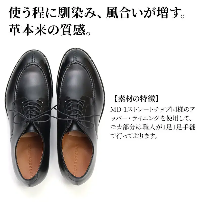 ＜受注生産＞ 紳士靴 外羽根手縫モカ（アウトソール：革底）カラー全7色 サイズ：24cm～27.5cm 本革 MD-2 メンズ シューズ ビジネスシューズ