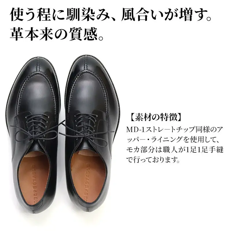 ＜受注生産＞ 紳士靴 外羽根手縫モカ（アウトソール：ビブラムソール）カラー全7色 サイズ：24cm～27.5cm 本革 MD-2 メンズ シューズ ビジネスシューズ