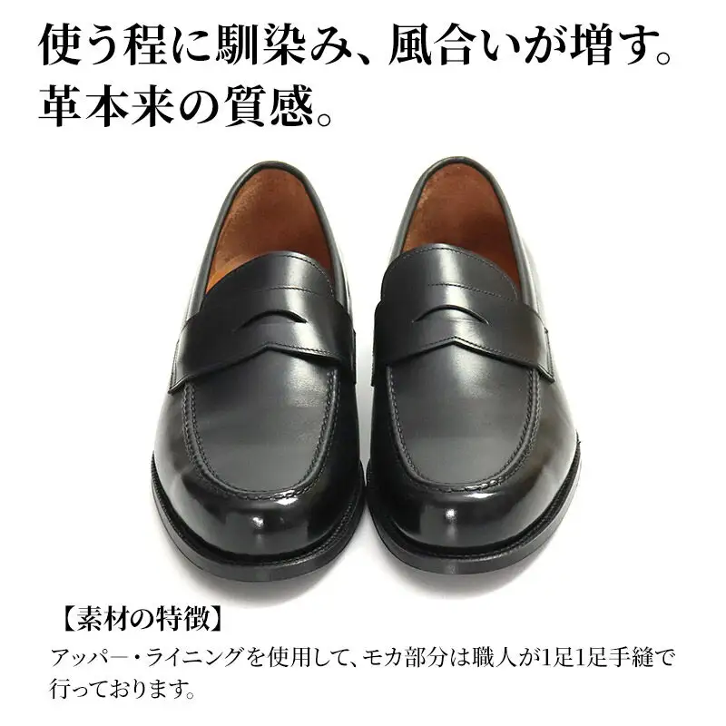 ＜受注生産＞ 紳士靴 ローファー（アウトソール：革底）カラー全7色 サイズ：24cm～28cm 本革 MD-3 メンズ シューズ ビジネスシューズ