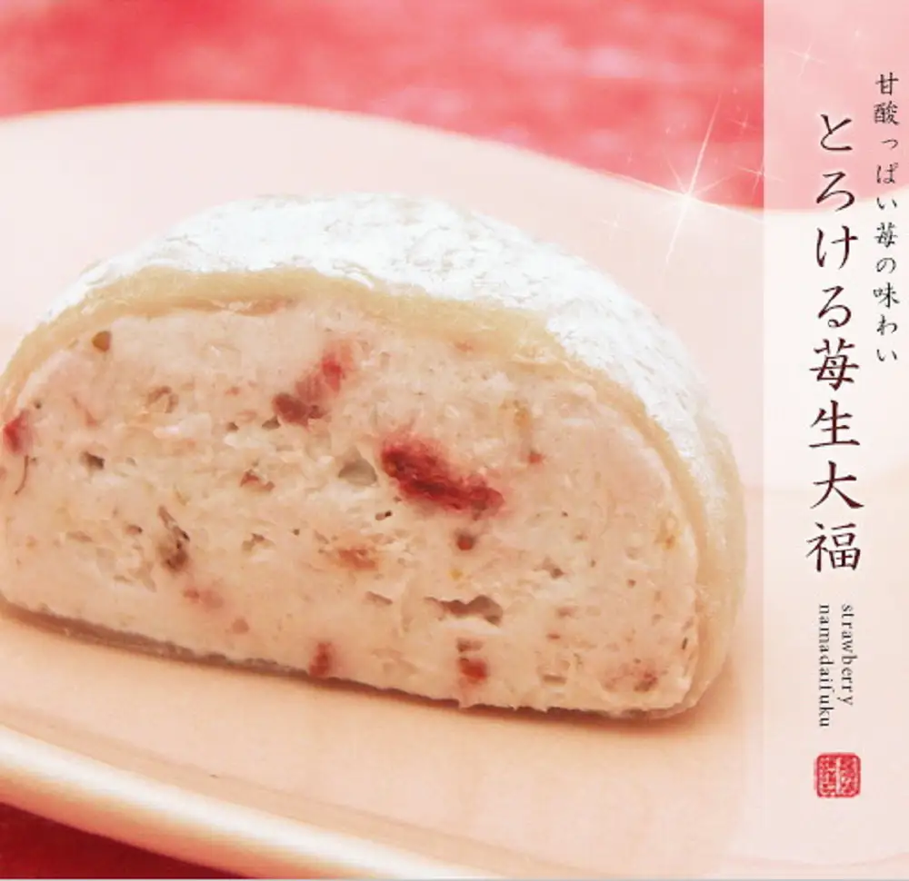 お茶元胡蝶庵　とろける生大福15個セット