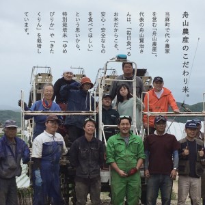 特別栽培米 ゆめぴりか 300g 真空パック 北海道当麻町 舟山農産 減農薬 低農薬【AB-002】