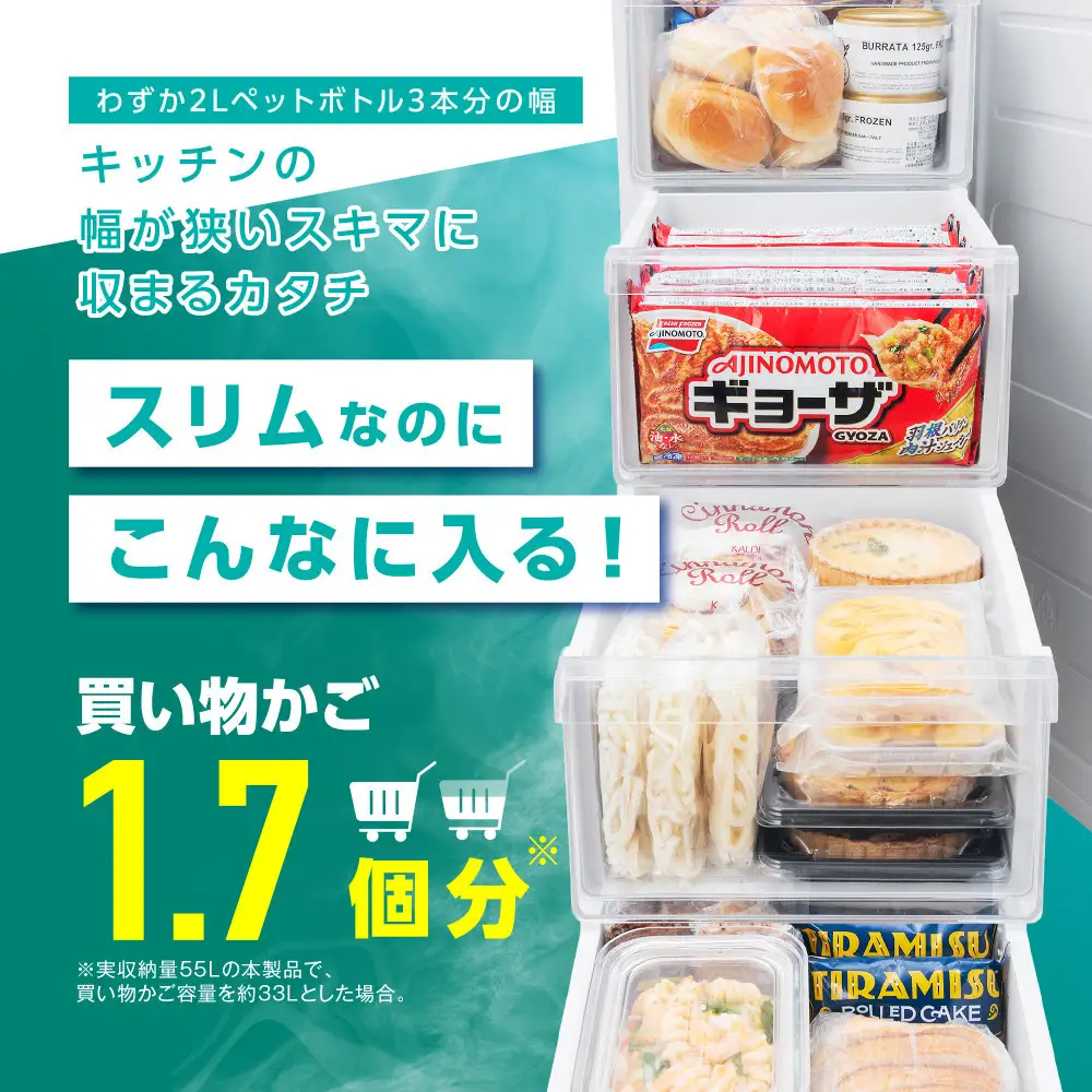  ☆リニューアル☆冷凍庫 80L 冷凍庫 スリム 小型 冷凍 フリーザー 氷 食材 冷凍食品 保存 前開き 右開き ファン式 キッチン家電 自動霜取りIUSN-S8D-HA チャコール 一人暮らし ひとり暮らし 　