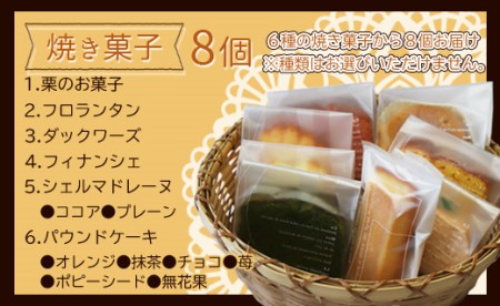 こーにゃんのおやつタイム「香」 - クッキー 焼菓子 洋菓子 詰め合わせ プレゼント お歳暮 御歳暮 贈答用 贈り物 年末年始 こーにゃん カワイイ のし ギフト おやつ ティータイム 送料無料 高知県 香南市【常温】 it-0049