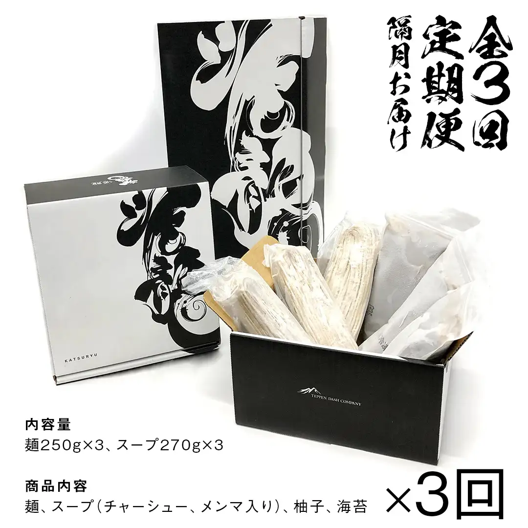 【 全3回 定期便 隔月お届け 】活龍 つけ麺 250g × 3食 （ 全3回 ） ラーメン つけめん 濃厚 魚介 豚骨 太麺 茨城県 定期 隔月 3回 冷凍 麺 具付き 食品 名店 人気 [BL007sa]
