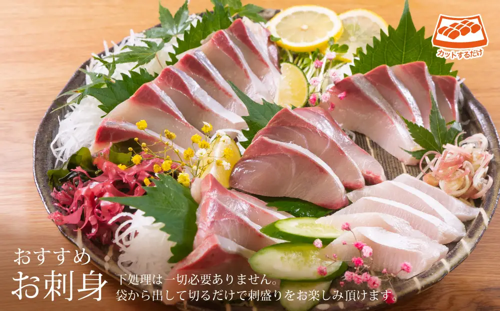 【北海道・離島配送不可】日向灘ぶりのお刺身(約400～550g)魚 海鮮 冷蔵【UZ-03】【請関水産】