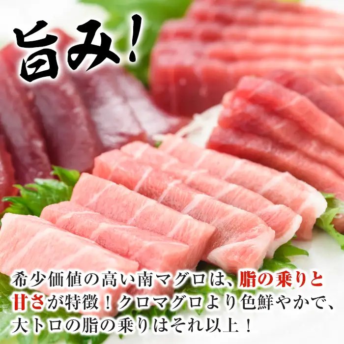 【定期便6回（毎月）】南マグロ大トロ、中トロ、赤身を半年間毎月お届け。1回分の内容量は南マグロの合計８本（１本あたり、200～230g） (大トロ×１、上トロ×２、中トロ×２、赤身×３)【00-019-07-TK】