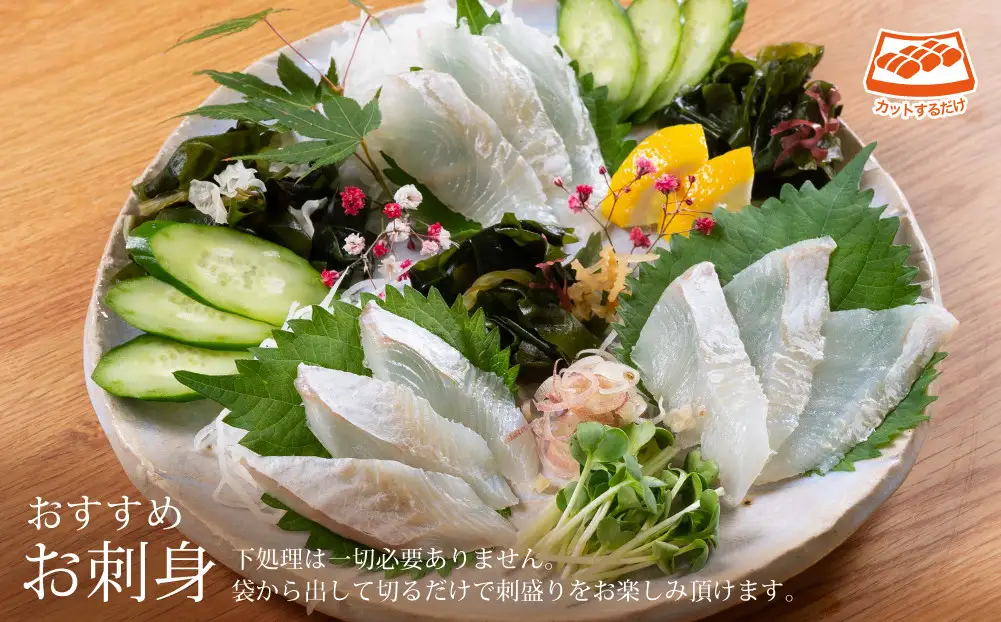 【北海道・離島配送不可】新鮮！ヒラメのお刺身(1尾分：約300g～400g) 魚介 海鮮 真空パック【UZ-04】【請関水産】