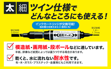 紙用マッキー 15色セット(2種）)紙用マッキー 紙用マッキー極細 ペン zebra 文房具 事務用品 株式会社ナカダ《30日以内に出荷予定(土日祝除く)》栃木県 野木町 学校 授業 仕事 ビジネス イラスト 筆記具 お絵描き 新学期 入学準備 入学祝い 美術 図工