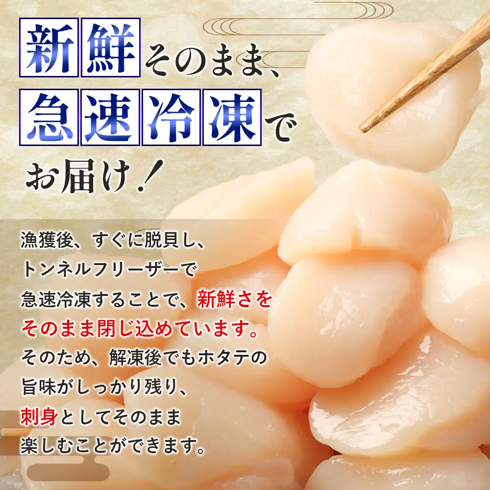 北海道雄武町産ほたて貝柱5S 1kg（冷凍）【0711804】