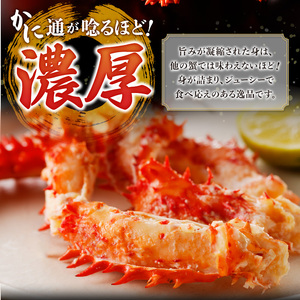 花咲かに 550g～650g ×2杯 かに_H0001-1171