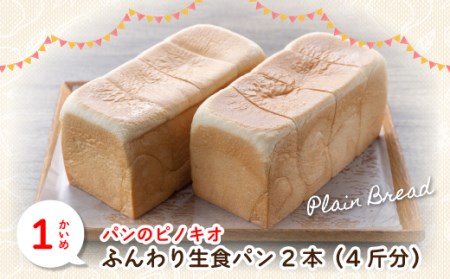 39210-999-9010．【3回定期便】ふんわり・もっちり美味しい！四万十の人気パン食べ比べ定期便［第2弾］