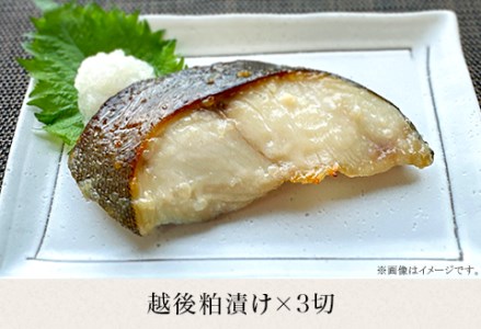 K0-06B銀だら越後味噌・粕漬けセット