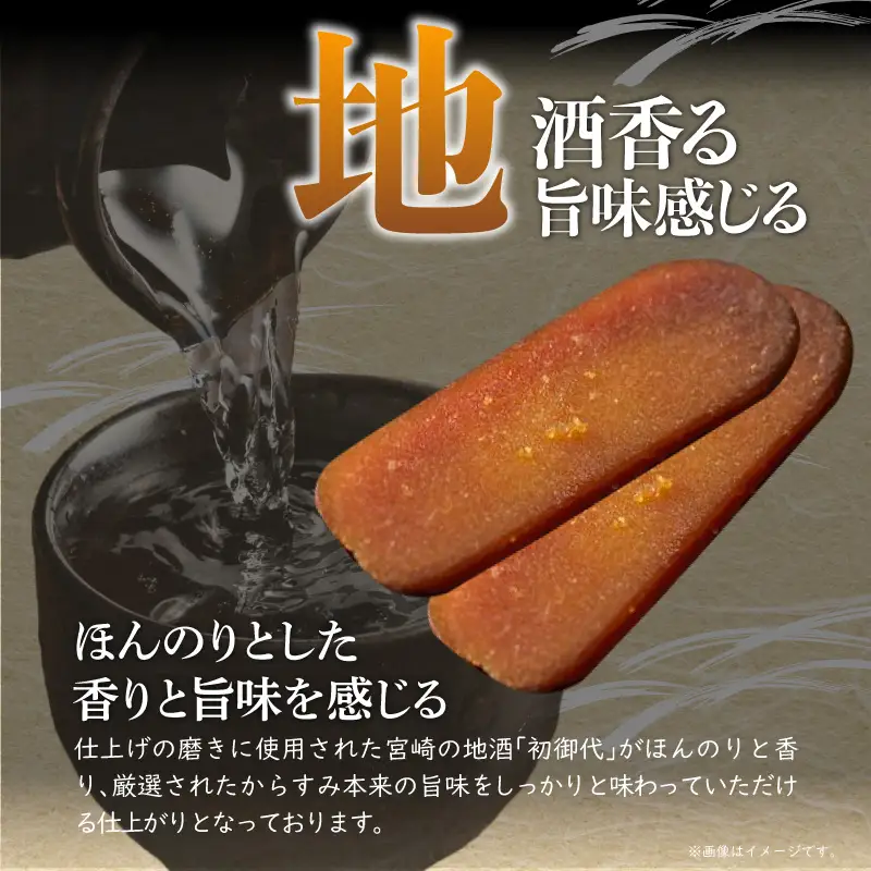 からすみ 片腹 からすみ[本からすみ 宮崎県産 130g 1個 木箱入り]