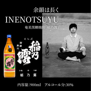 蔵元直送 ！ まぁさんハイボール 350ml × 6本 ＋ 奄美黒糖焼酎 「 稲乃露 」 30度 900ml × 3本 セット （ kiwami ） W025-045u ウィスキー 飲料 アルコール
