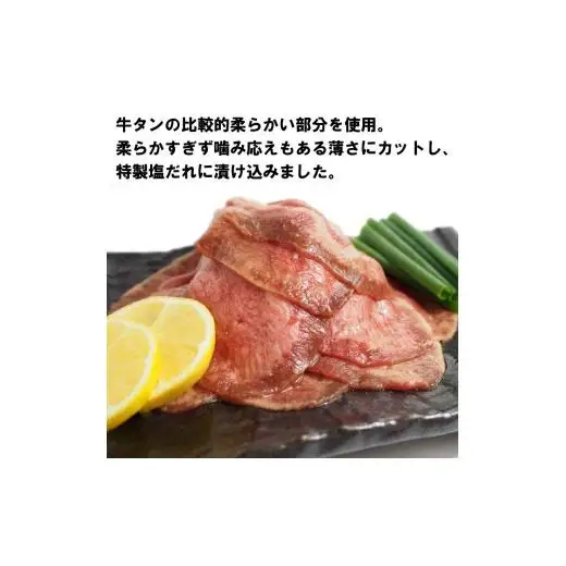 【情熱ホルモン直売店】 牛タン スライス 塩だれ漬け 200g×6パック 計1.2kg 牛肉 お肉 小分け 焼肉 焼き肉 キャンプ BBQ アウトドア バーベキュー
