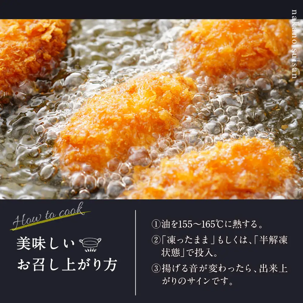 牡蠣 中野水産 美浄生牡蠣 冷凍カキフライ 大粒 かきフライ