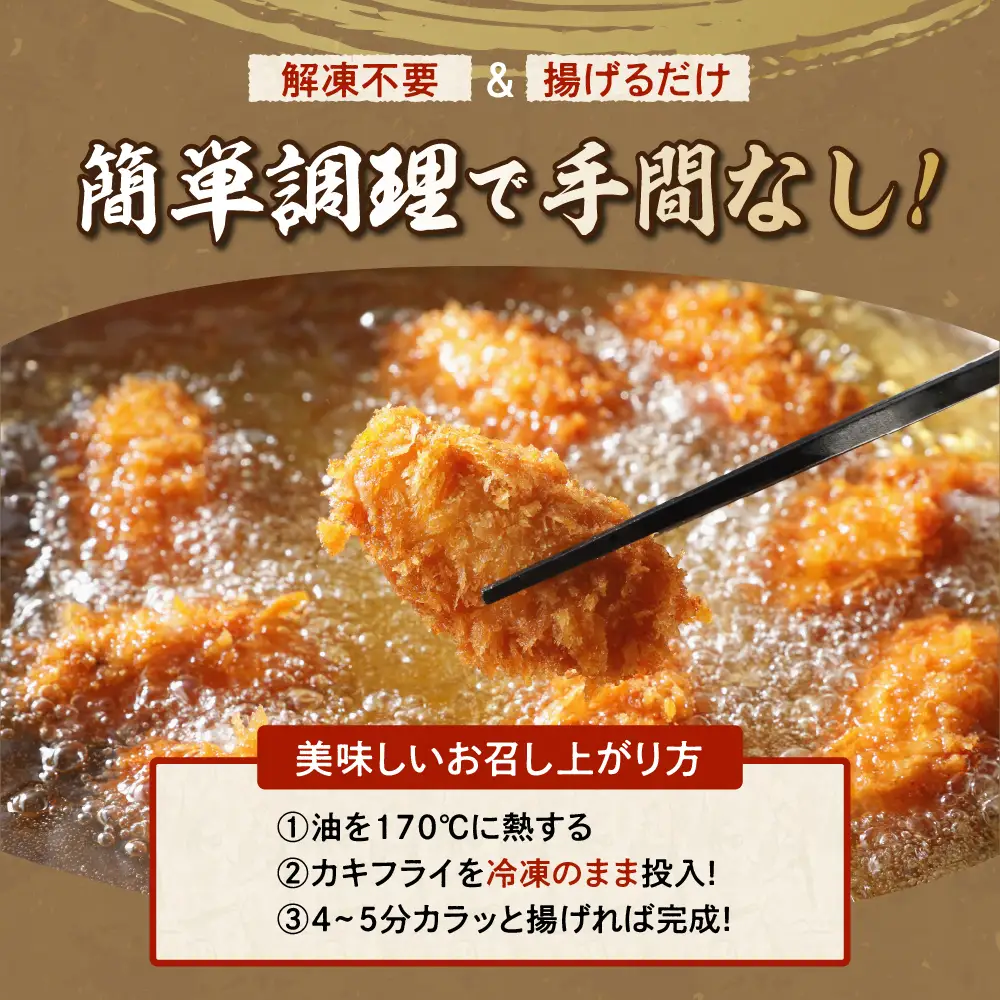 「情の雫」冷凍かきフライ 10個×4パック 国産 簡単調理 牡蠣 カキ