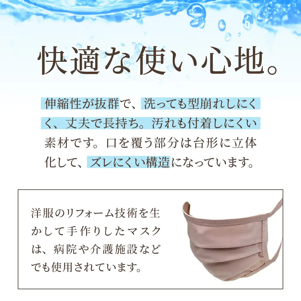 飛沫防止 布製マスク ピンク3枚セット Mサイズ  布 洗える 肌に優しい 型崩れしにくい ナイロン ポリウレタン 製 男女兼用 ユニセックス 国産 日本製 お取り寄せ 送料無料 広島県 呉市 ku062-008-m-r