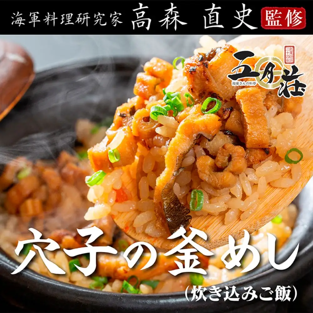 海軍さんの釜めし2種と海軍さんの焼魚2種 セットＡ たい タイ 鯛 釜飯 穴子 あなご アナゴ 蒲焼 かば焼き 蒲焼き 鰆 さわら サワラ 西京焼き 老舗料亭 五月荘 海軍グルメ 海軍料理 お取り寄せグルメ 簡単調理 レンジ調理 送料無料 広島県 呉市 ku082-004-r