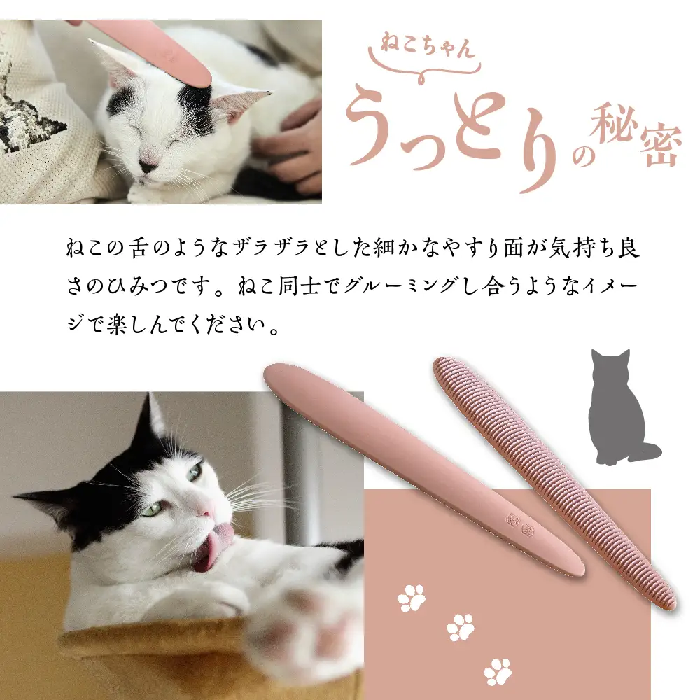 ねこじゃすり グレイッシュピンク　猫 ねこ 猫用ブラシ グルーミング