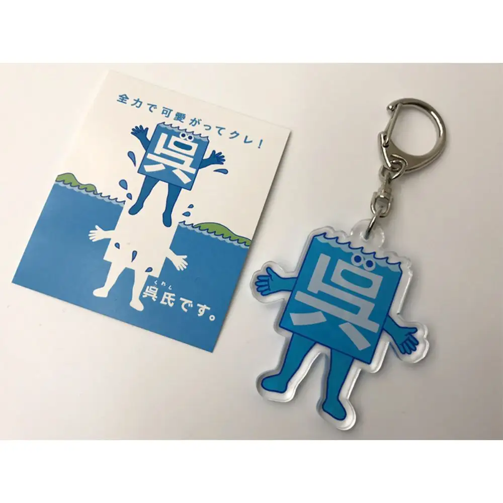 呉氏Tシャツ(LL：胸囲116・着丈78）・キーホルダーセット かわいい ご当地 キャラクター くれし 広島県 呉市 ku091-013-ll-r