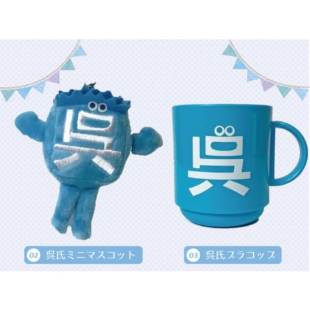 呉氏のおむつケーキ （ご出産お祝い）男の子 女の子 キッズ ギフトセット 赤ちゃん マタニティ ご当地 かわいい プレゼント広島県 呉市 ku091-022-r