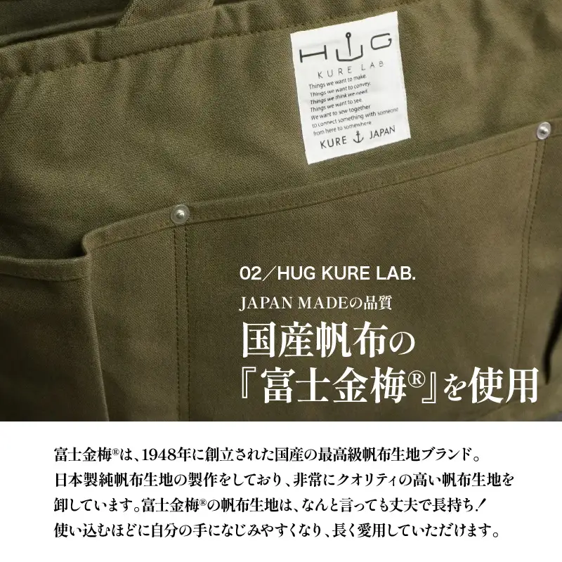 2way ショルダーバッグ L ・[HUG-はぐ-] グレー  富士金梅 マザーズバッグ ファザーズバッグ レッスンバッグ メンズ レディース ユニセックス 帆布 国産 長さ調整可能 広島県 呉市 ku091-025-r