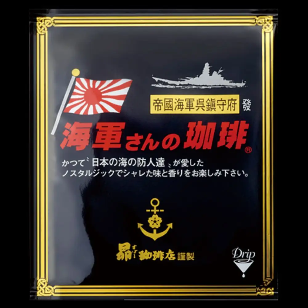 海軍さんの珈琲フレッシュバッグ3箱 セット ドリップ コーヒー ドリップパック ブレンドコーヒー COFFEE 帝国海軍 呉鎮守府 戦艦大和 昴珈琲店 広島県 呉市 ku092-001-r
