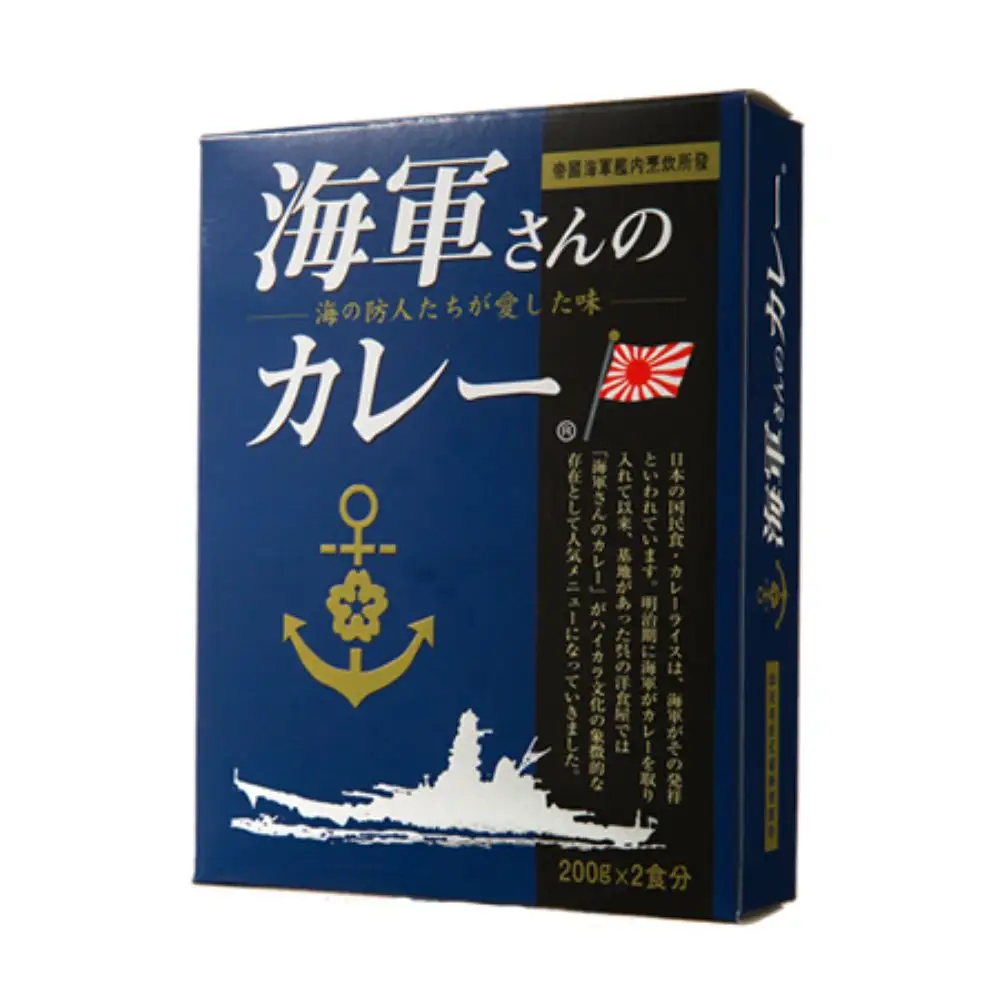 海軍さんのカレー 20箱 セット 明治時代に生まれた 呉 の ハイカラグルメ 海軍さんのカレー（ 200g×2食入り ）×20箱 レトルトパック パウチ 昴珈琲店 セット お取り寄せグルメ 送料無料 常温配送 広島県 呉市 ku092-004-r