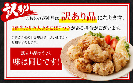 【訳あり】出汁香る 唐揚げ 1.6kg 200g×8 九州産 鶏もも肉 からあげ