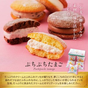 北海道 釧路発 大人気 スイーツ セット キャベツ畑＋ぷちぷちたまご F4F-4286