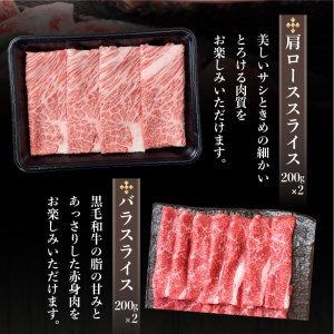 薩摩牛スライスセット800g K002-001 肉 牛肉 冷凍
