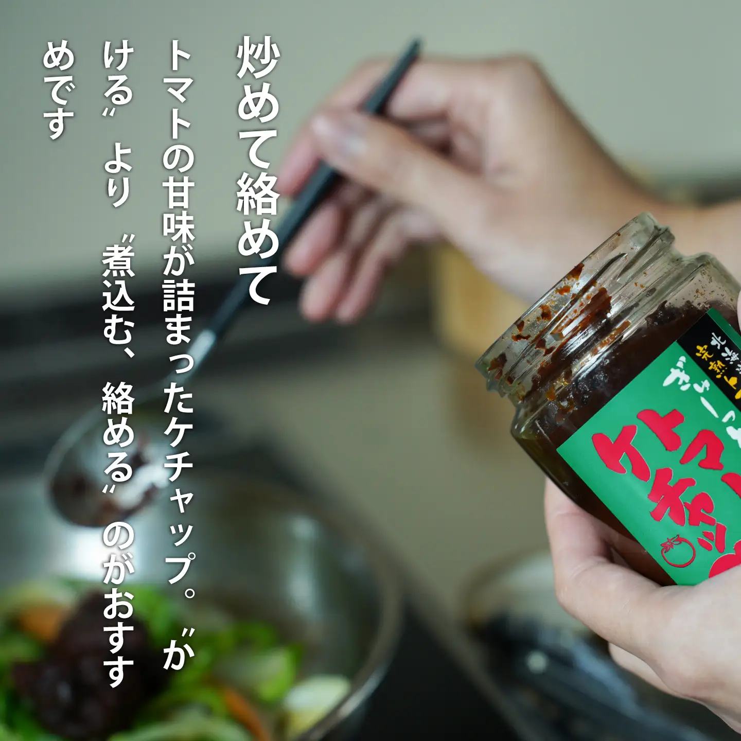 濃厚トマトケチャップとトマトピューレセット【C-008】