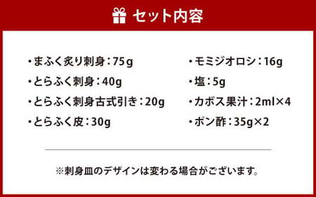 【配達指定日必須】【小倉ふく創作料理店 食楽庵ふる川】 ふく刺身 食べ比べ セット