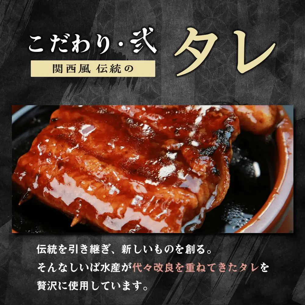 うなぎ 蒲焼 2尾 ＆ タレ1本｜うなぎ 