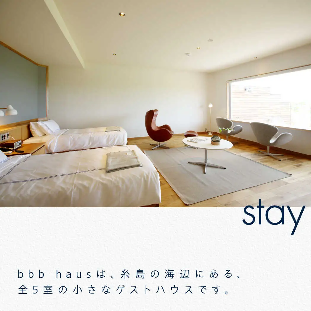 bbb haus 宿泊ギフト券 30,000円分 糸島市 / ウィークス [AJM001] 宿泊券 チケット