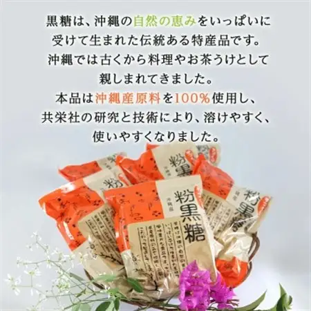 サトウキビ由来のおいしい粉黒糖 10kg(500g×20袋)【1381930】