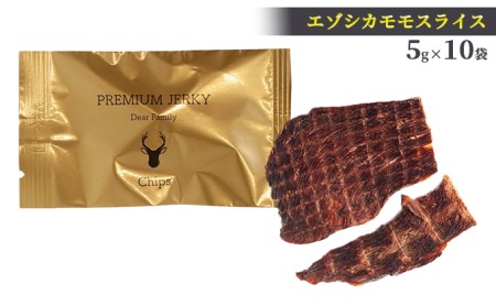 【無添加】エゾシカプレミアムジャーキーセット（3種×10袋） 北海道 南富良野町 エゾシカ 鹿肉 鹿 ジャーキー プレミアム セット 詰合せ 無添加 ペット 犬 動物 