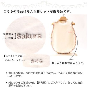 名入れ可 綿毛布スリーパー(丸型) アイボリー×花柄 毛布の町泉大津市産 sleeper-maru [3364]