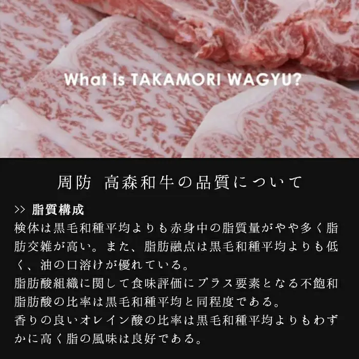山口県産 高森和牛 肩ローススライス 450g【ミコー食品】