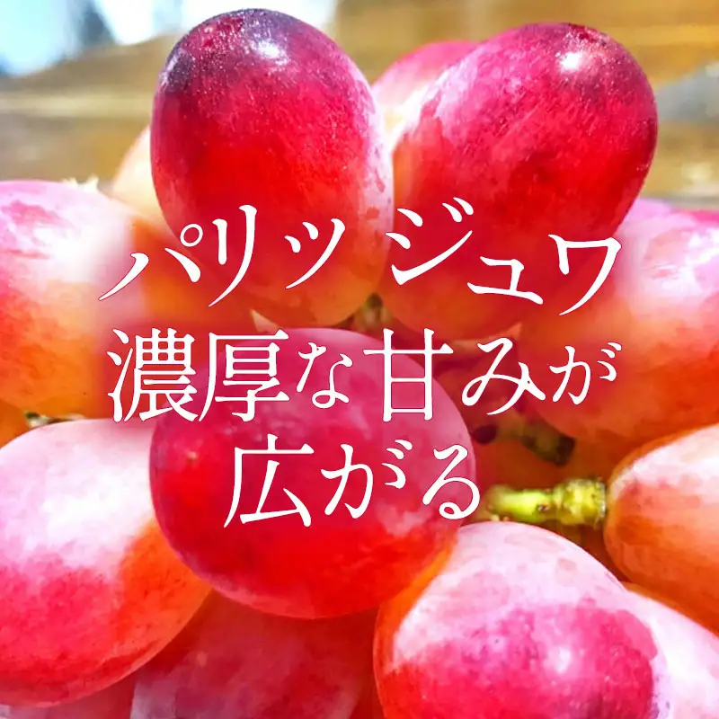 D-857 しんく！シンク！神紅！ 2房入り1.2㎏以上