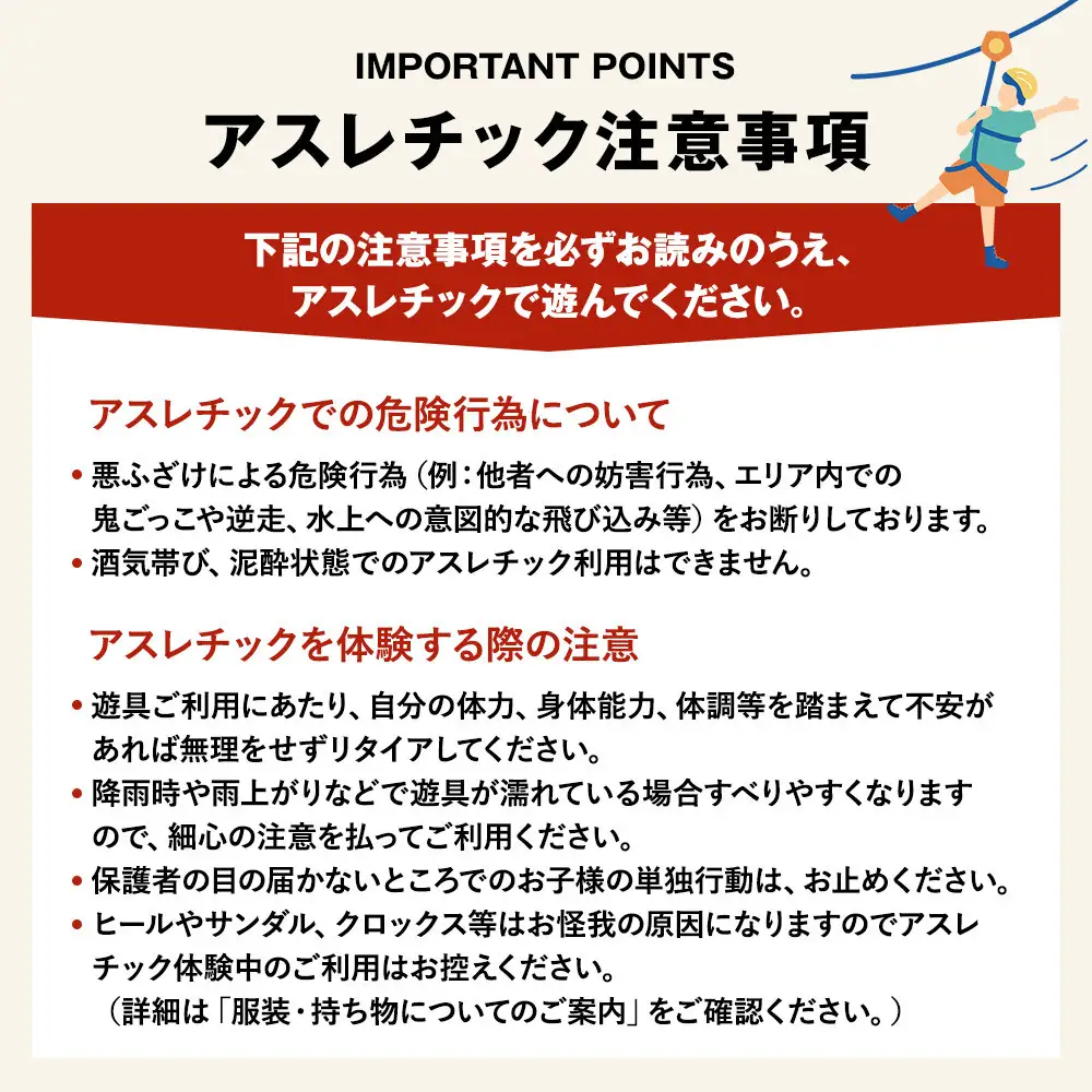 アドベンチャーガーデン能美 チャレンジコース チケット 1名様分