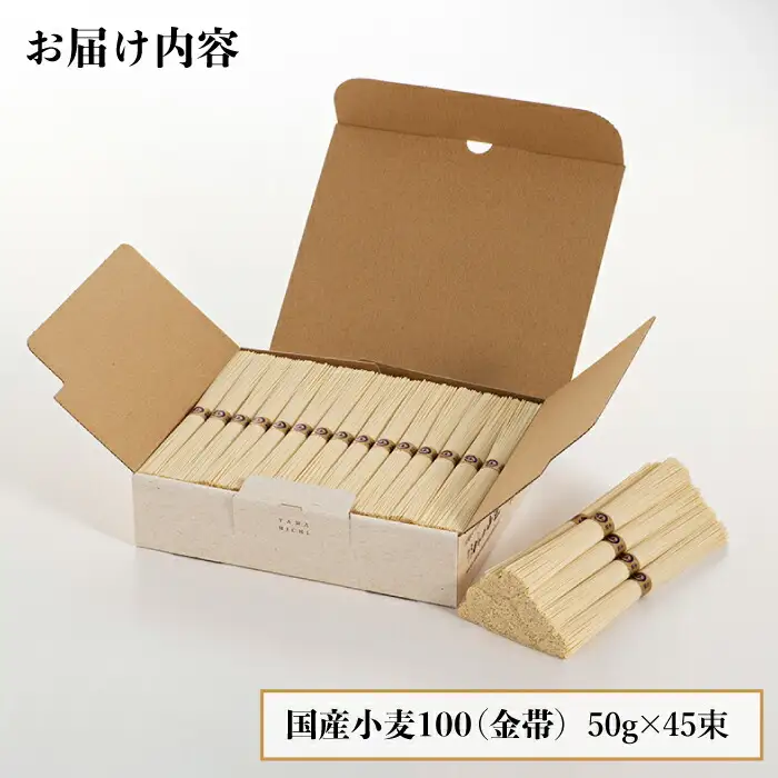 山道そうめん 50g×45束 [SDC007] そうめん