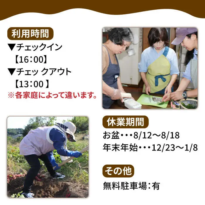 民泊体験 1泊2日 3食付 (大人1名) / 宿泊券 農業 漁業 体験 民泊 / 南島原市 / ひまわり観光協会 [SEH001]