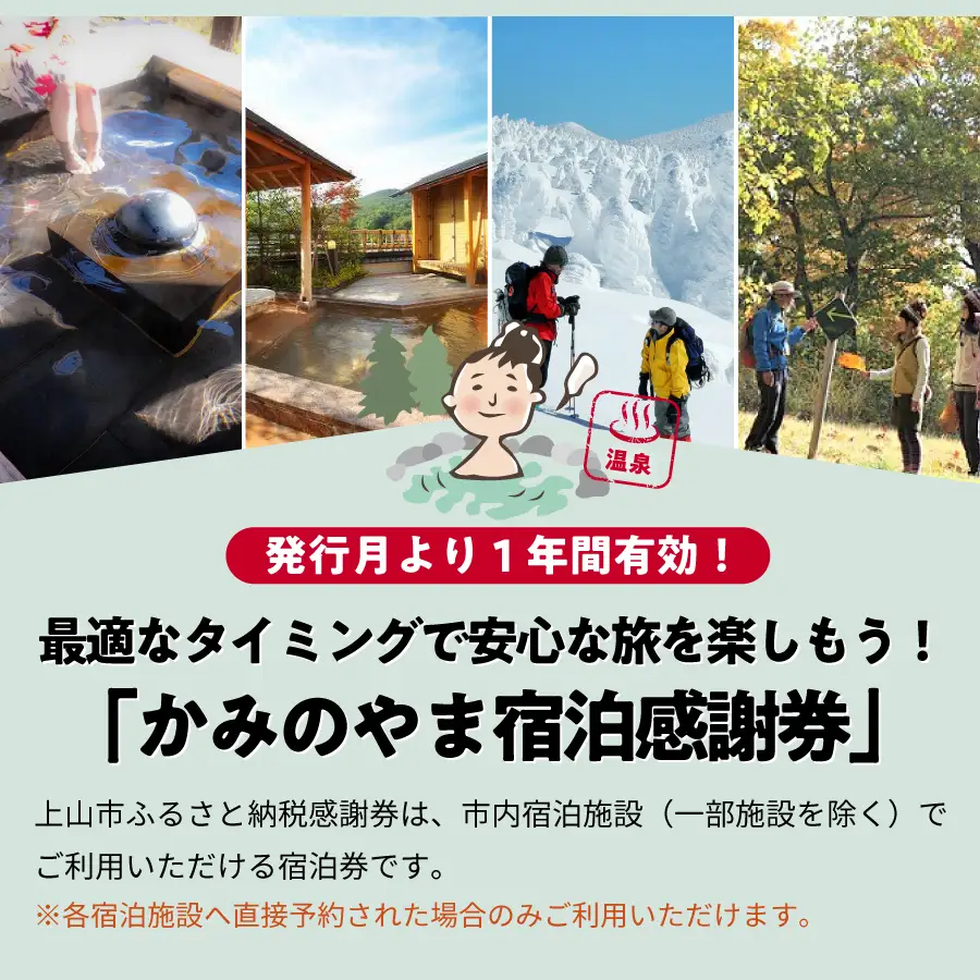 上山市ふるさと納税感謝券１５,０００円分　0023-2205