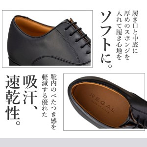 リーガル REGAL 【2週間程度で発送】 革靴 紳士ビジネスシューズ ストレートチップ ブラック 21CL 数量限定 奥州市産モデル ファッション フォーマル スーツ 牛革 メンズ 靴（25.5cm） [AM011]